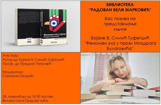 Promocija-Bojaninog-doktorata