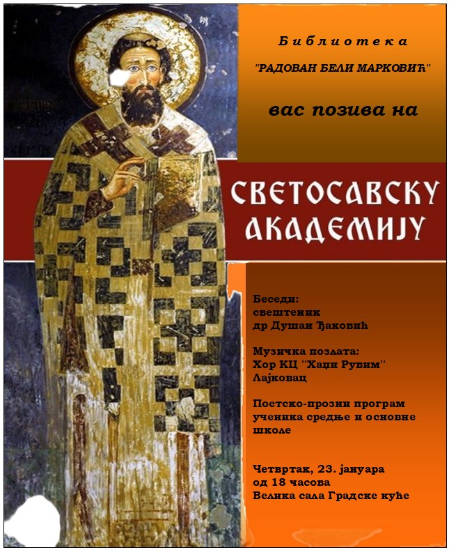 Svetosavska-akademija-poster